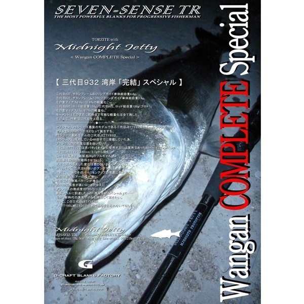 SEVEN-SENSE MIDNIGHT JETTY TR